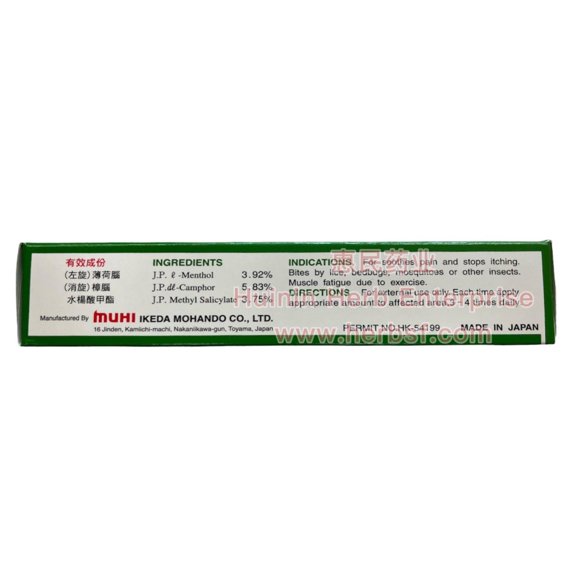 Wu Bi Gao (Mopiko Ointment) - Huimin Herb Online, LLC