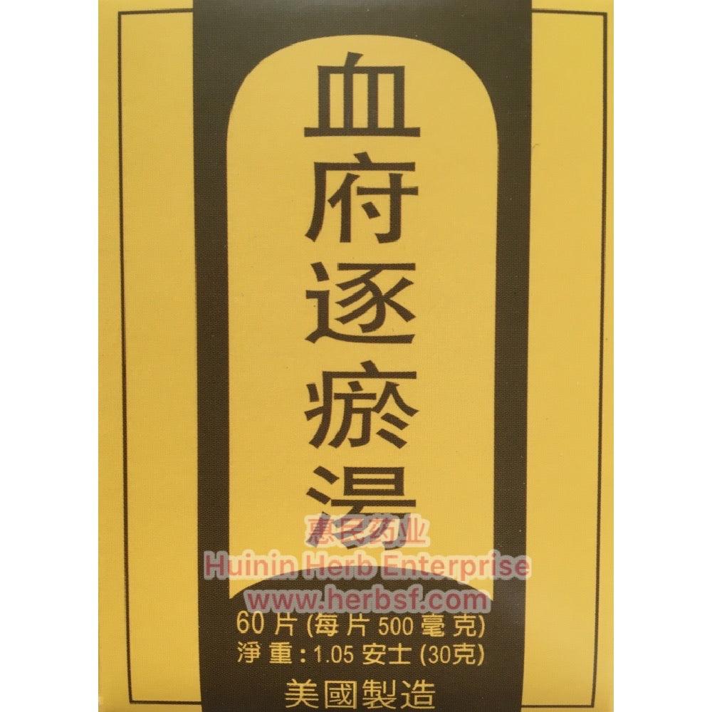 Xue Fu Zhu Yu Tang - Huimin Herb Online, LLC