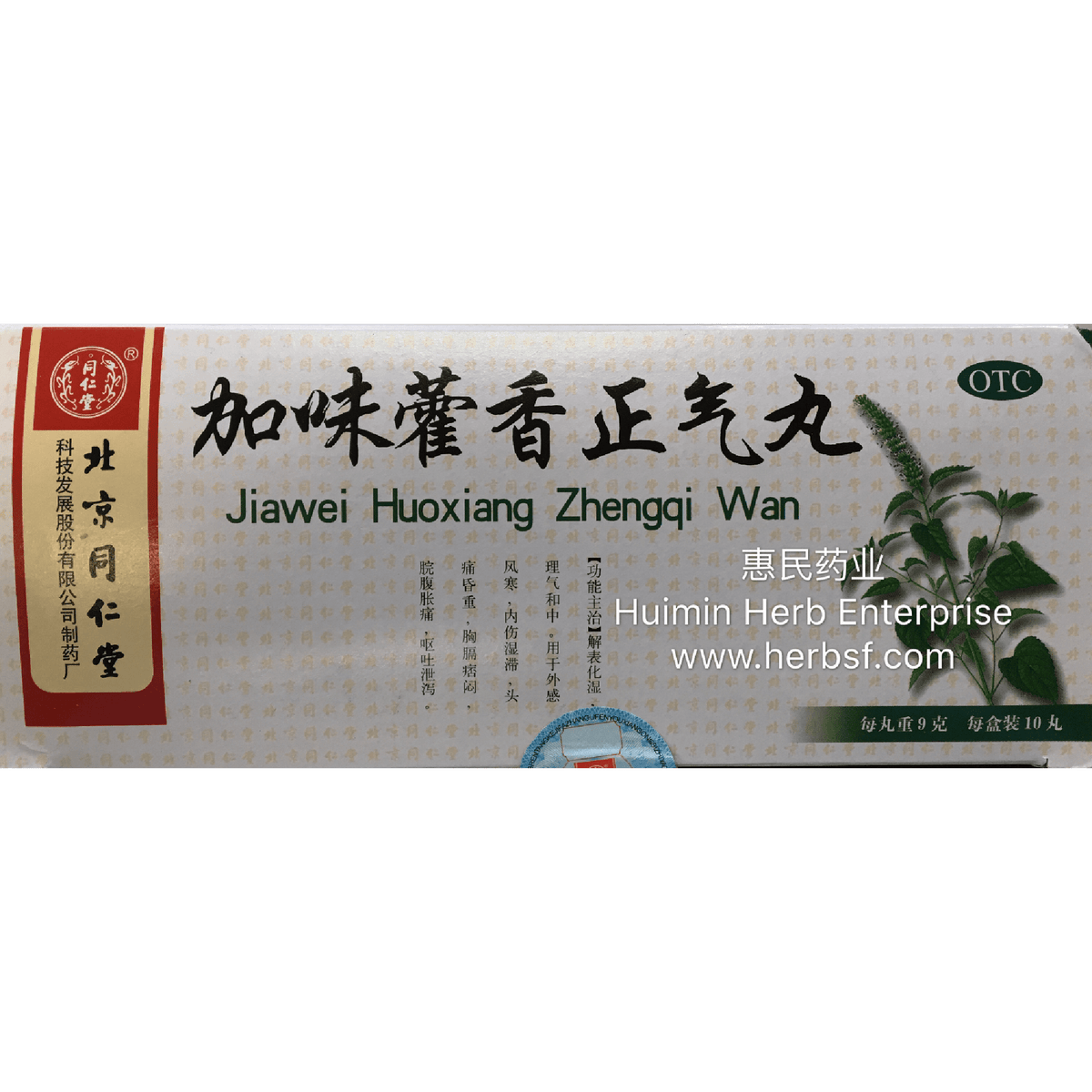 Jia Wei Huo Xiang Zheng Qi - Huimin Herb Online, LLC