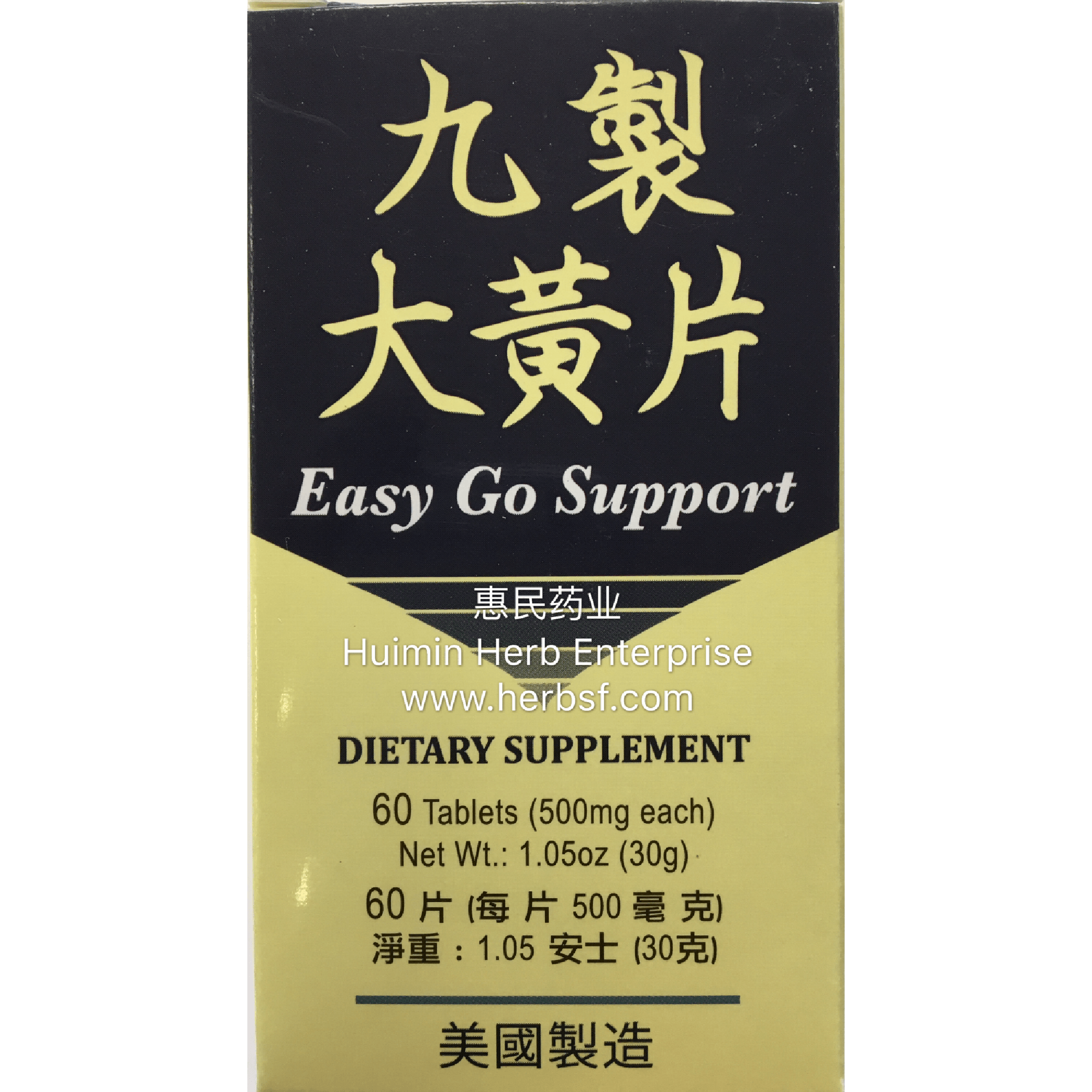 Easy Go Support - Huimin Herb Online, LLC