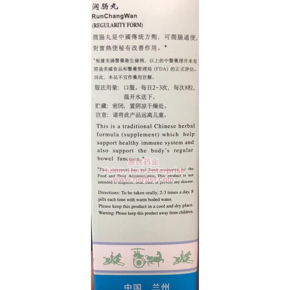 Run Chang Wan - Huimin Herb Online, LLC