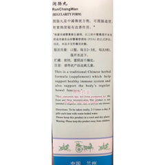 Run Chang Wan - Huimin Herb Online, LLC