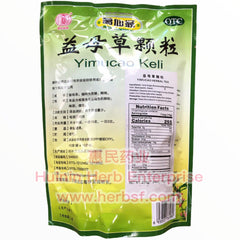Yi Mu Cao Ke Li - Huimin Herb Online, LLC