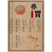 Digestion Tea - Huimin Herb Online, LLC