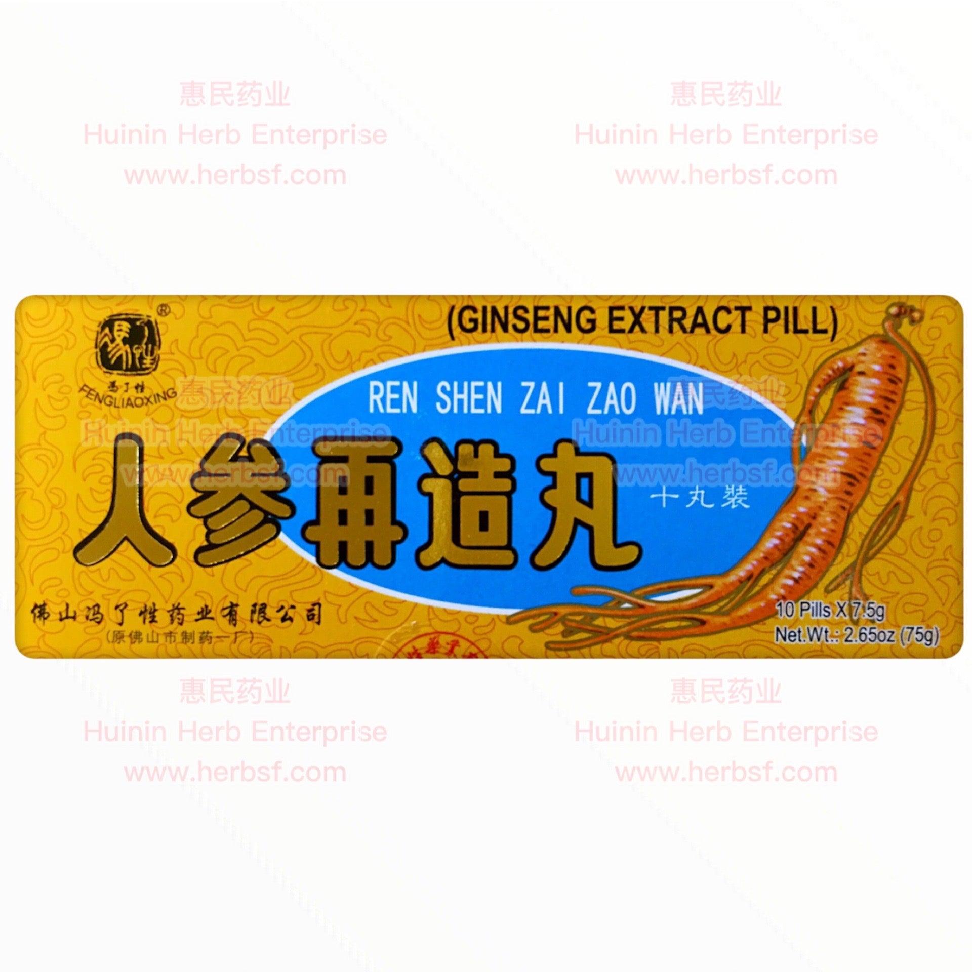 Ren Shen Zai Zao Wan （Ginseng extract pill） - Huimin Herb Online, LLC