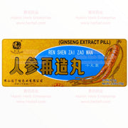 Ren Shen Zai Zao Wan （Ginseng extract pill） - Huimin Herb Online, LLC