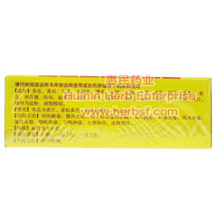 Tong Ren Tang Jingzhi Niuhuang Jiedu Pian 80 Tablets