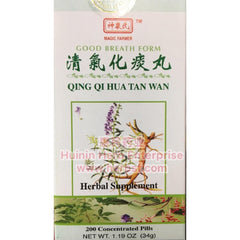 Pinellia Expectorant Pills (Qing Qi Hua Tan Wan) (200 Pills) - Huimin Herb Online, LLC