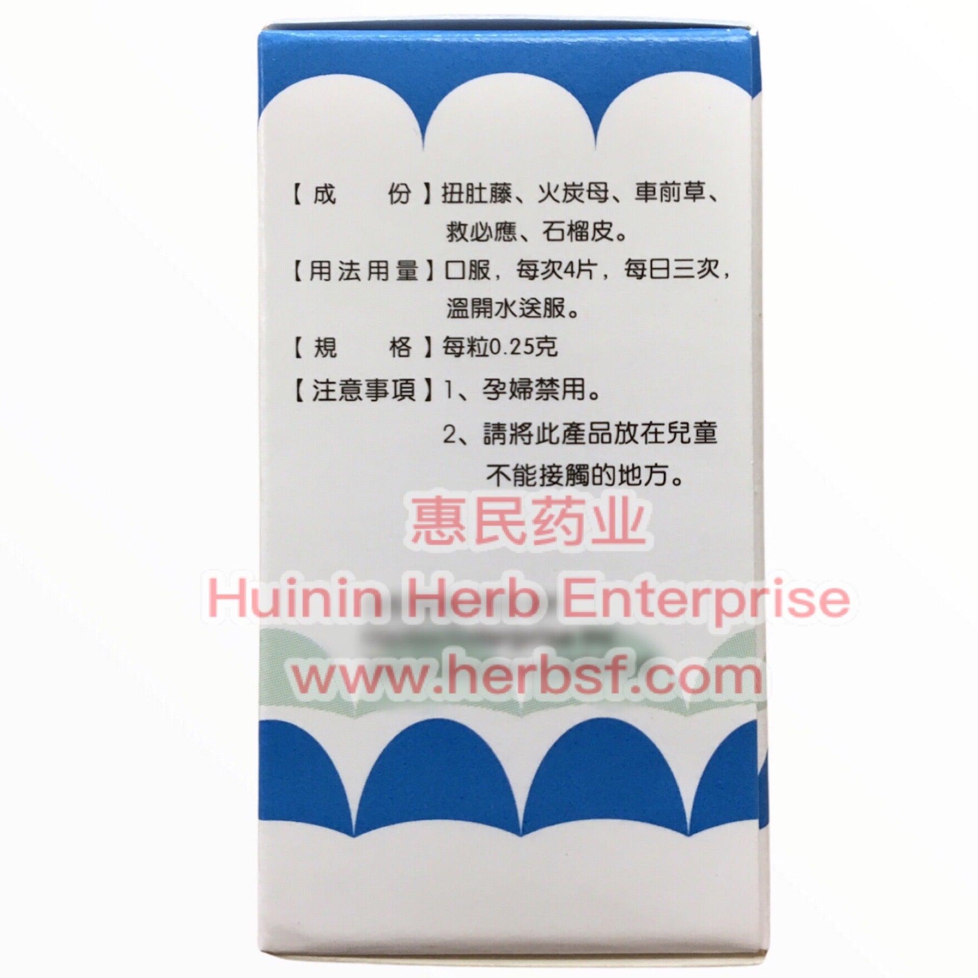 Fu Ke An - Huimin Herb Online, LLC