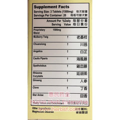 Tong Feng Ling - Huimin Herb Online, LLC