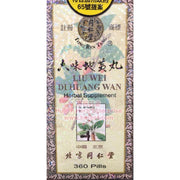 Liu Wei Di Huang Wan - Huimin Herb Online, LLC