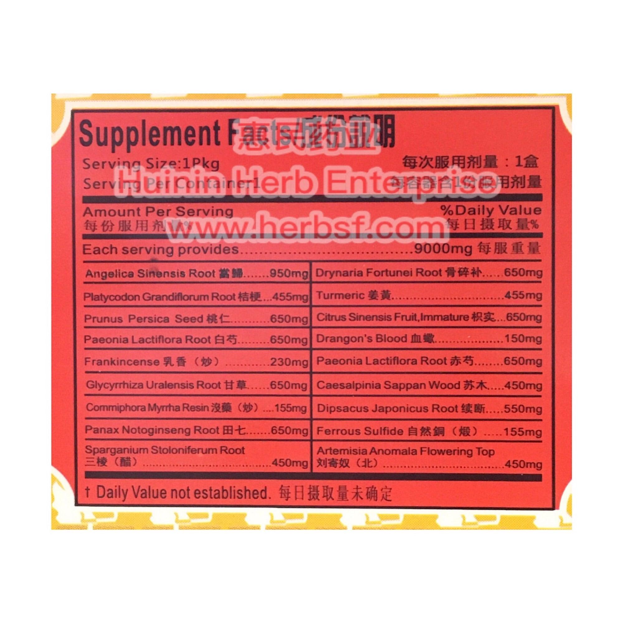 Die Da Wan - Huimin Herb Online, LLC