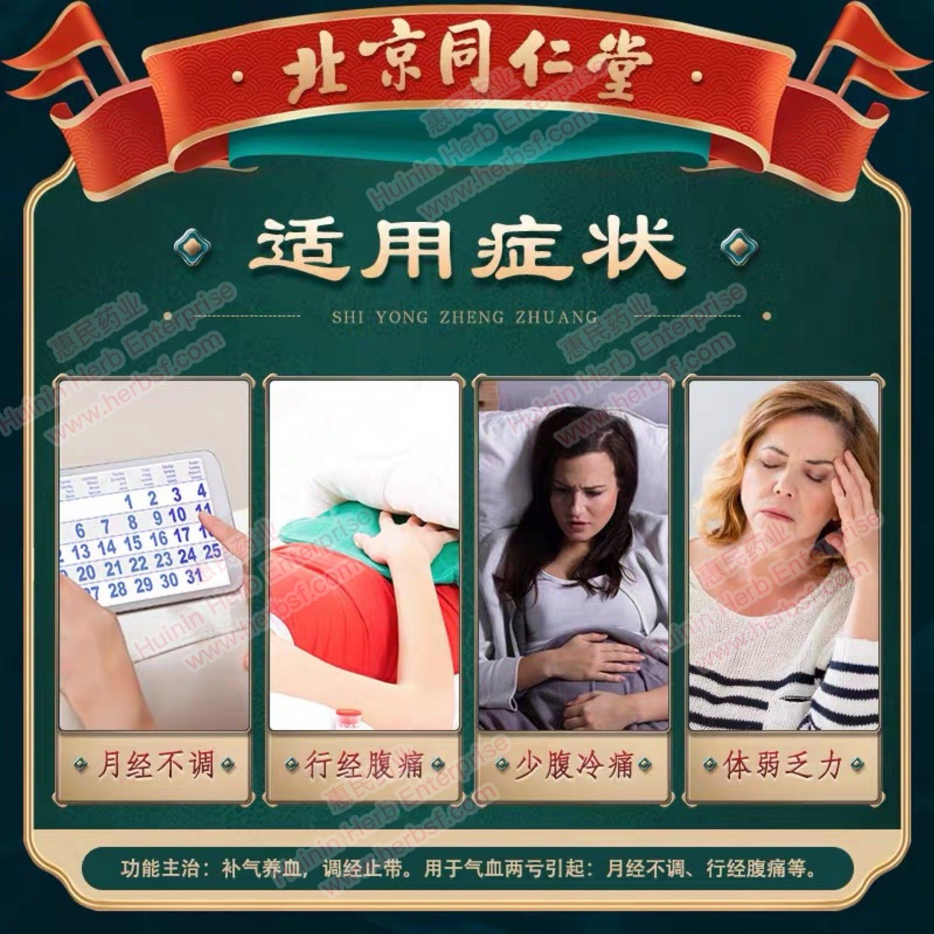 Tongren Wuji Baifeng Wan 9g*10pills