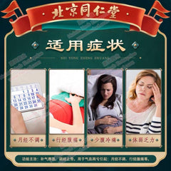 Tongren Wuji Baifeng Wan 9g*10pills