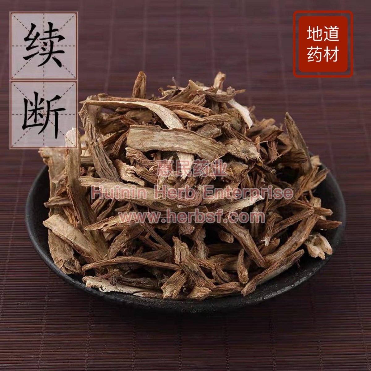 Xu Duan 4oz - Huimin Herb Online, LLC