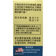 Niao Suan Ping - Huimin Herb Online, LLC
