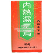 Nei Re Shi Du Qing - Huimin Herb Online, LLC