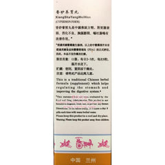 Nourish Stomach Teapills Xiang Sha Yang Wei Wan - Huimin Herb Online, LLC