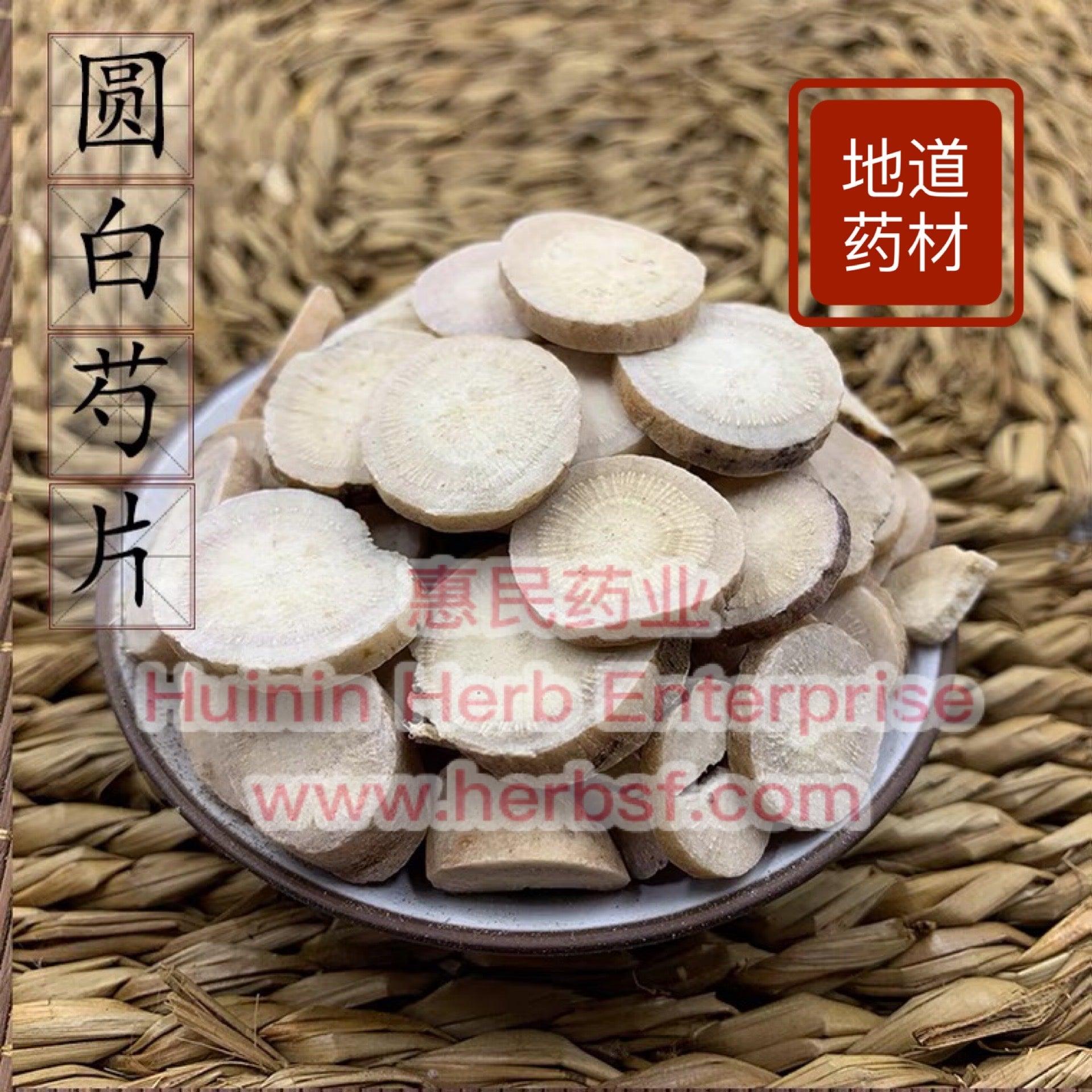 Bai Shao (White Peony Root) 4oz www.herbsf.com HUIMIN HERB | 惠民堂  | Huimin Herb Enterprise