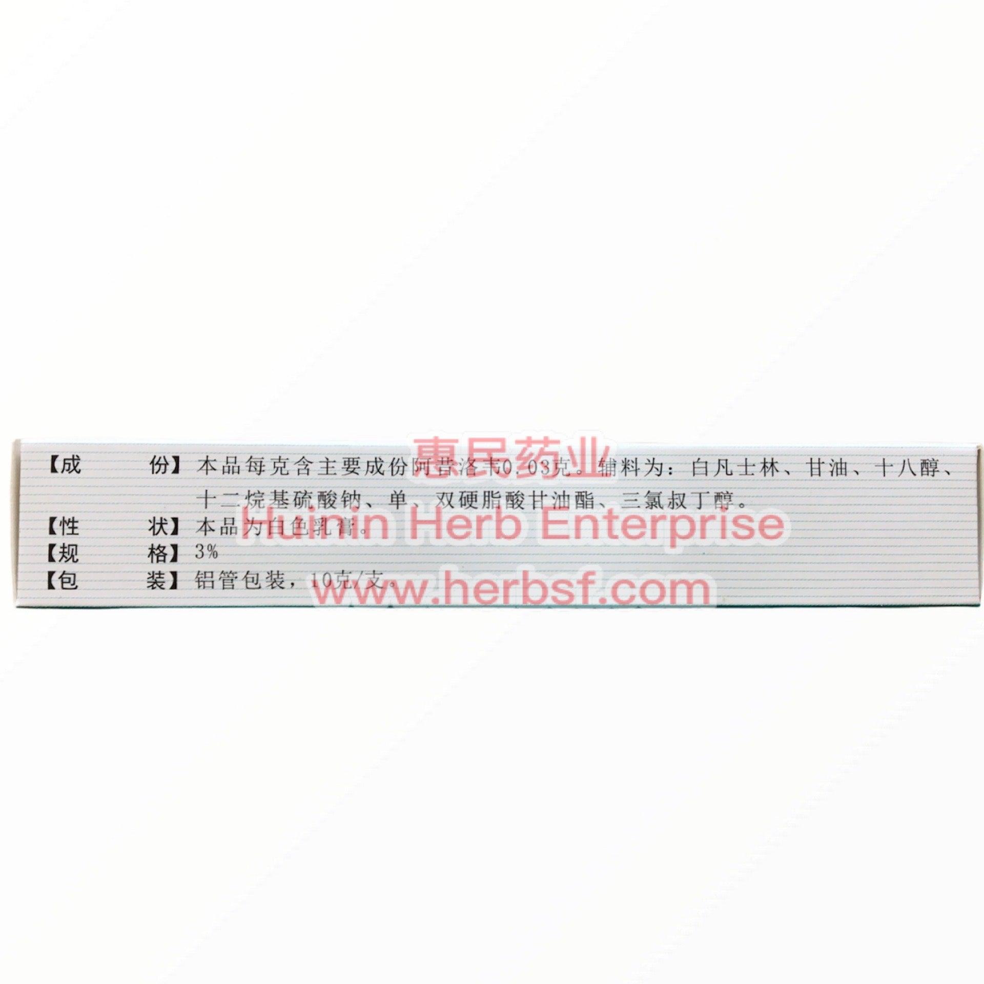 Axiluowei Rugao - Huimin Herb Online, LLC