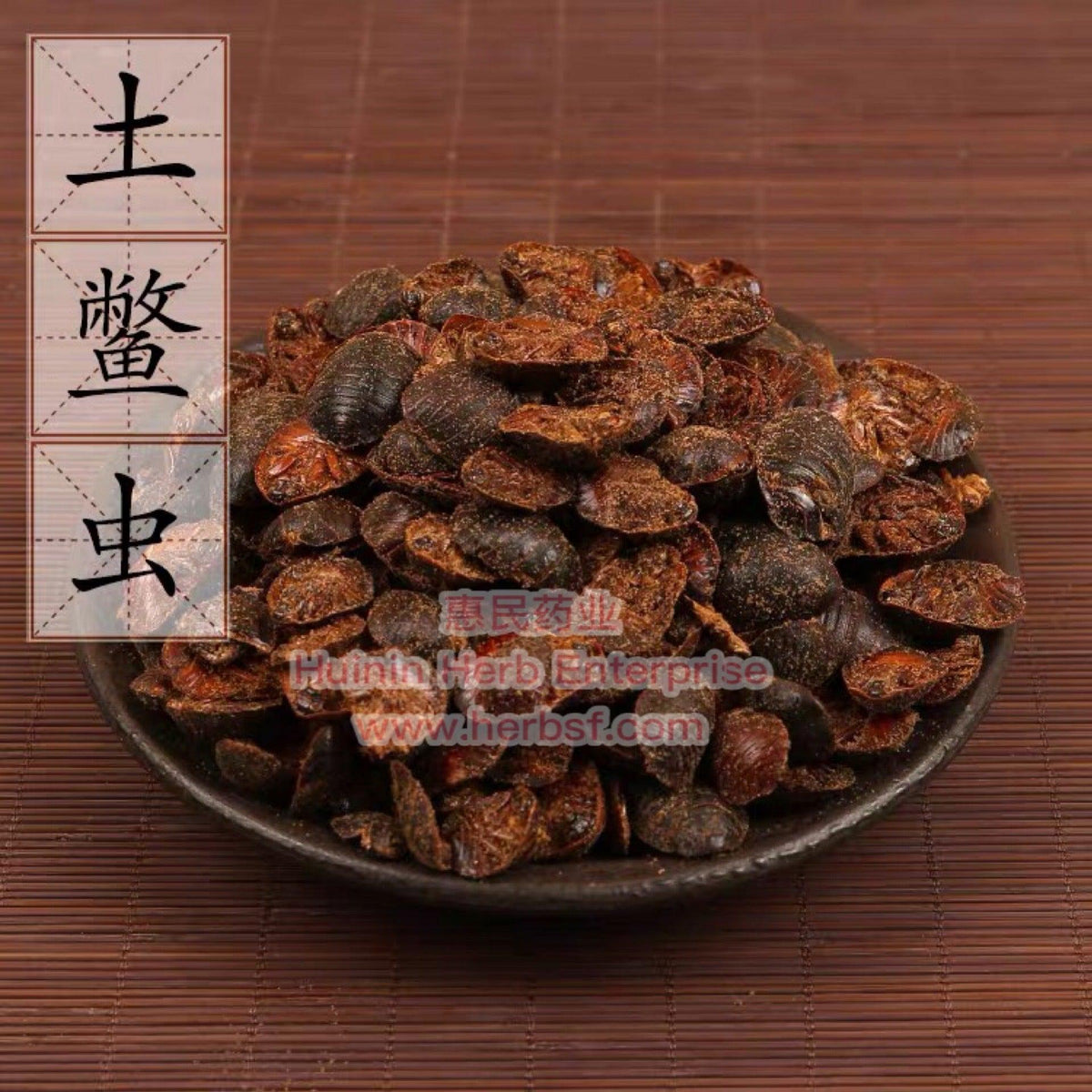 Tu Bie Chong 1oz - Huimin Herb Online, LLC