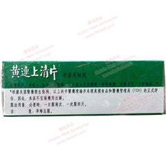 Huang Lian Shang Qing Pian - Huimin Herb Online, LLC