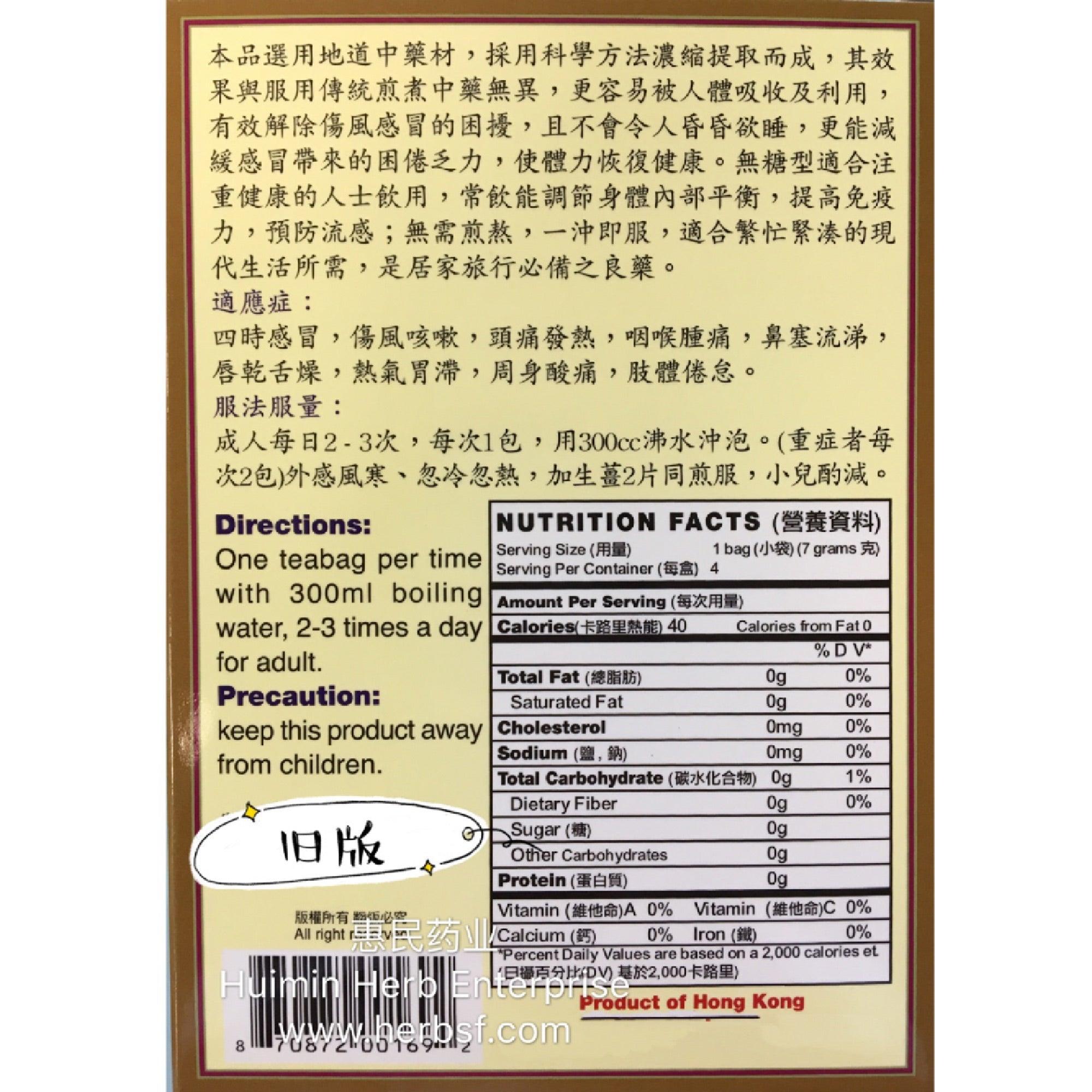 Naturherbao Herbal Tea - Huimin Herb Online, LLC