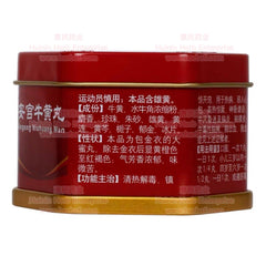 Angong Niuhuang Wan - Huimin Herb Online, LLC