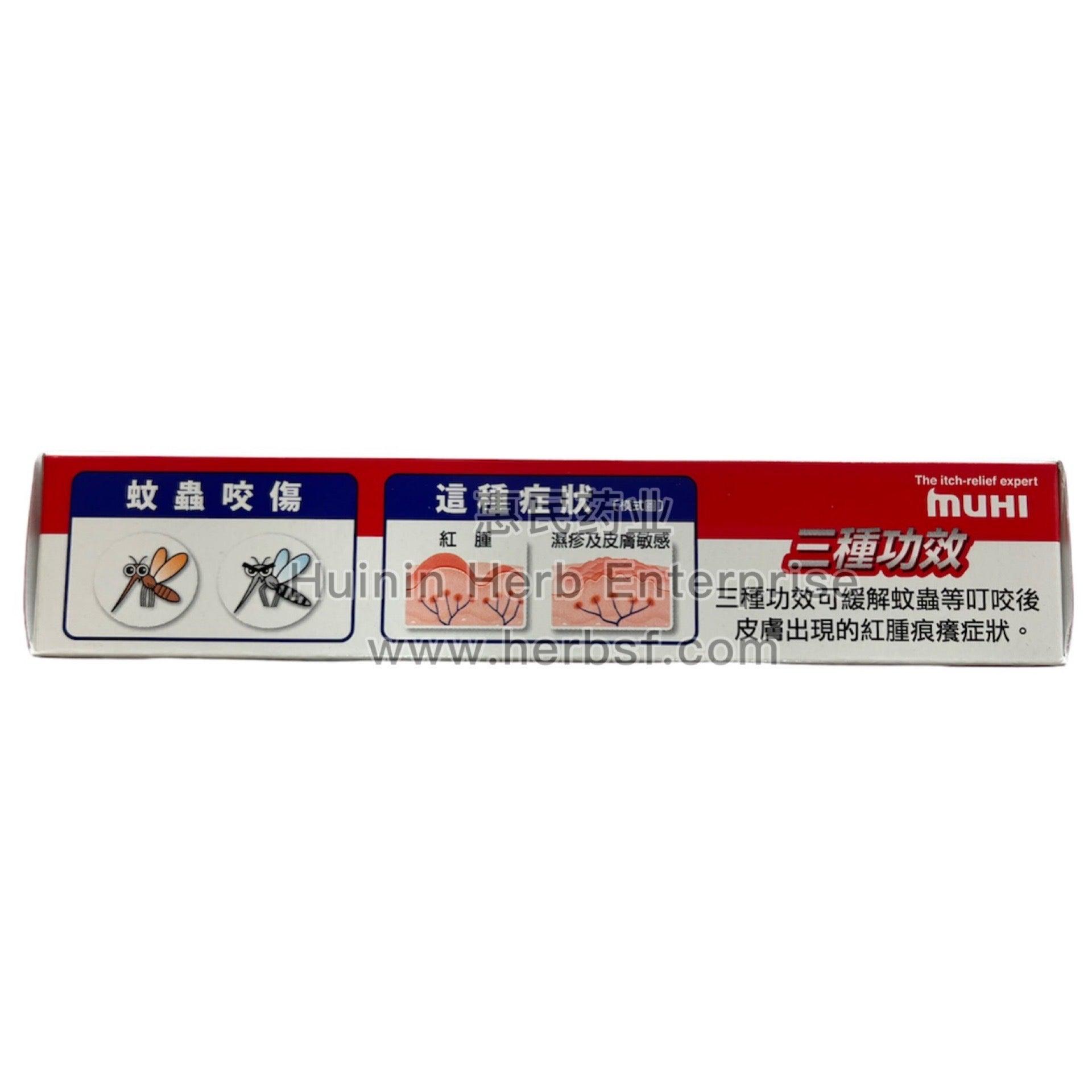 Mopiko Ointment Extra Strength Insect Mosquito Bites 18g  (Qiang Li Wu Bi Gao) - Huimin Herb Online, LLC