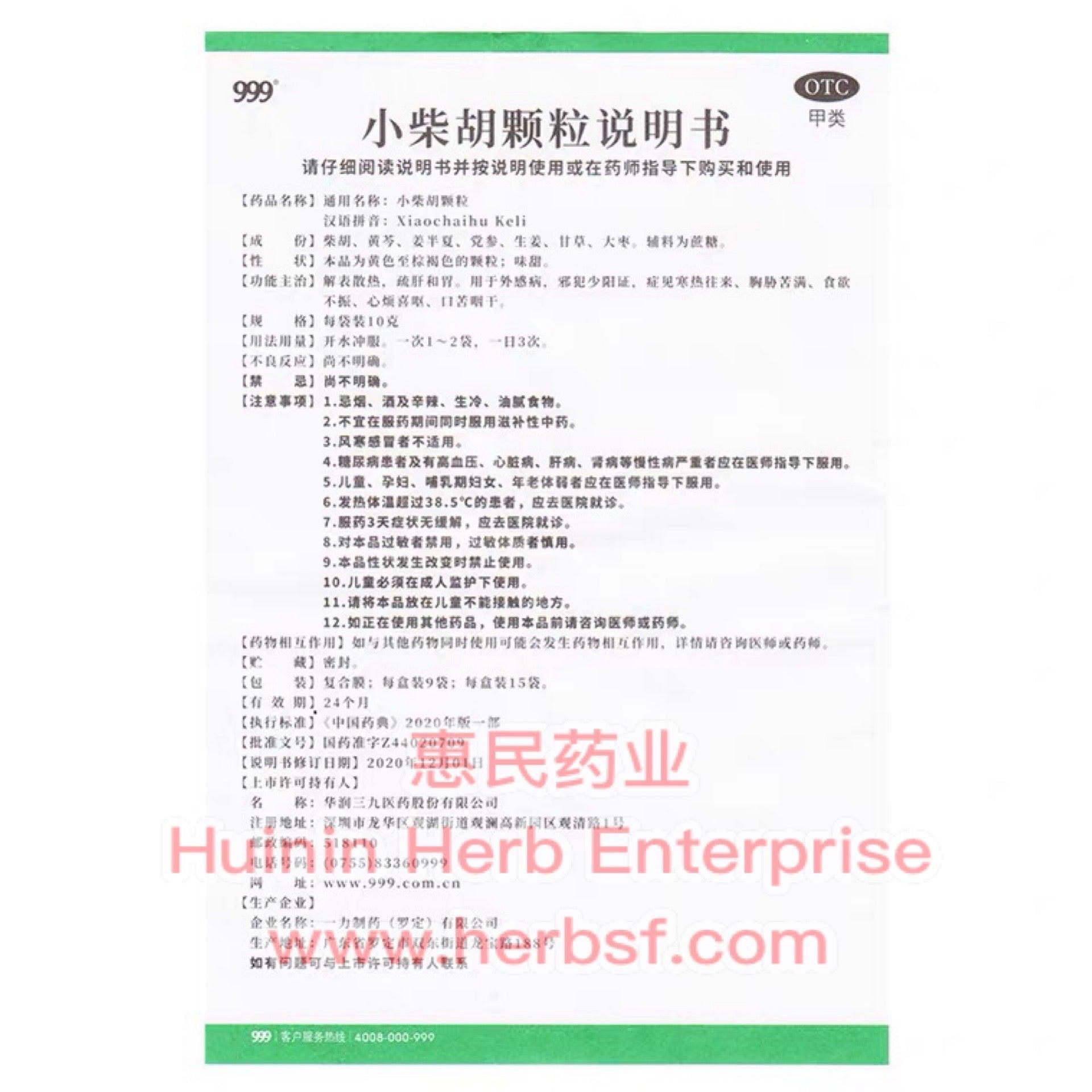 Xiaochaihu Granules 10g*9bags
