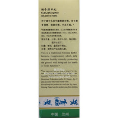 Fu Zi Li Zhong Wan - Huimin Herb Online, LLC