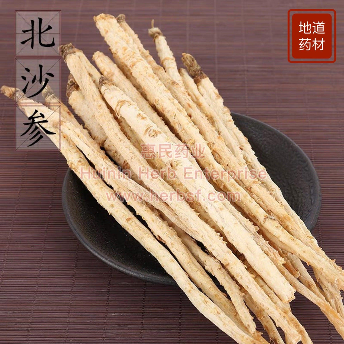 Bei Sha Shen 4oz - Huimin Herb Online, LLC