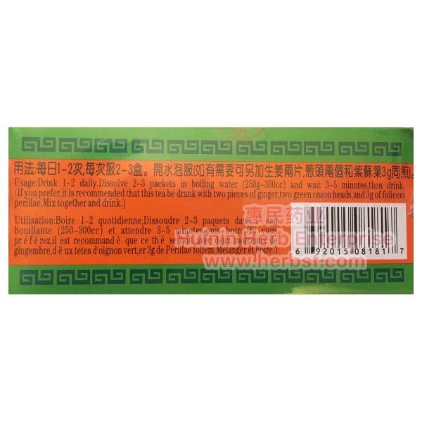 Gum Wall Tea (10 Pack) - Huimin Herb Online, LLC