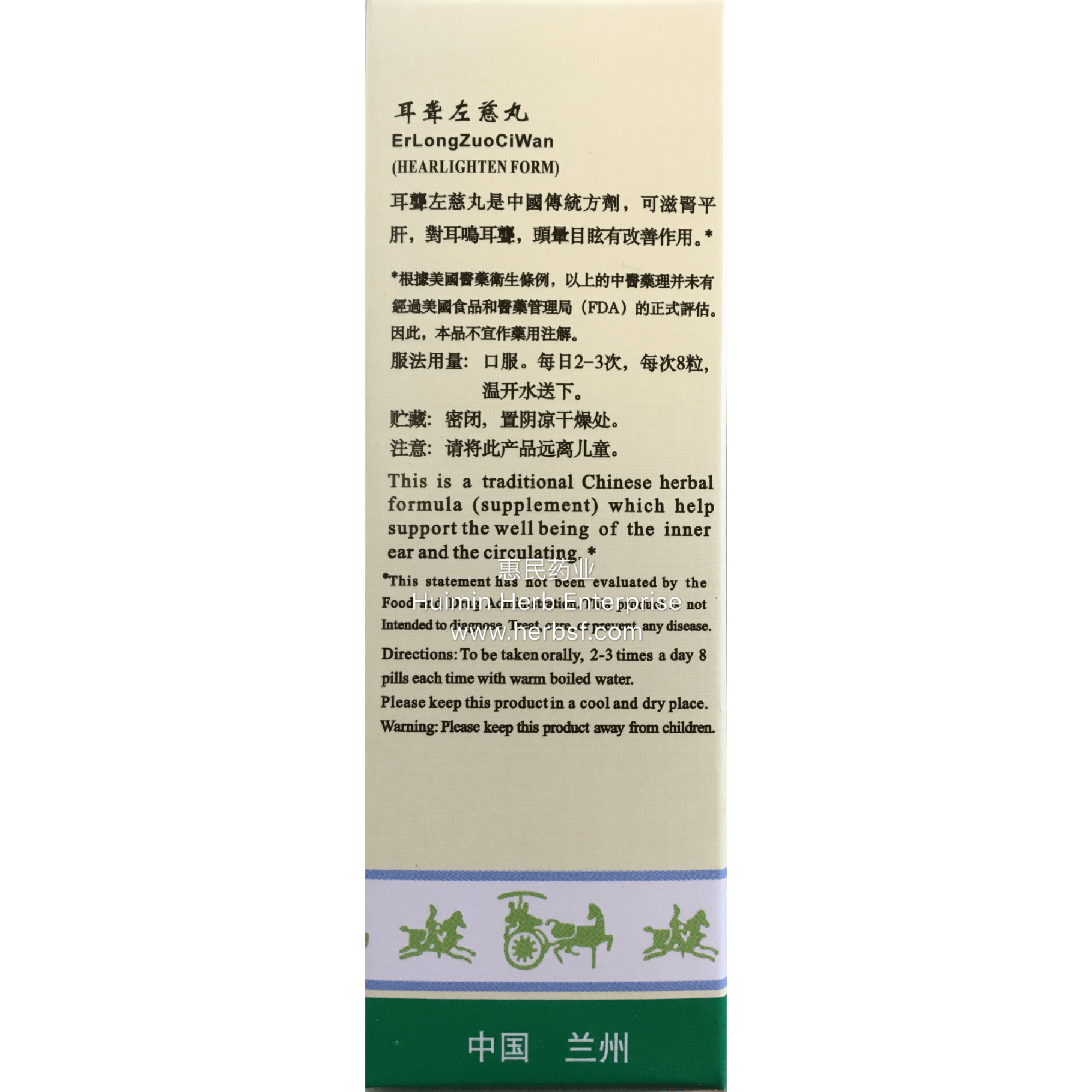 Er Long Zuo Ci Wan - Huimin Herb Online, LLC
