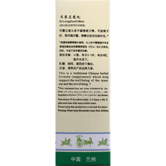 Er Long Zuo Ci Wan - Huimin Herb Online, LLC