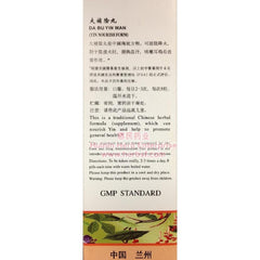 Da Bu Yin Wan - Huimin Herb Online, LLC