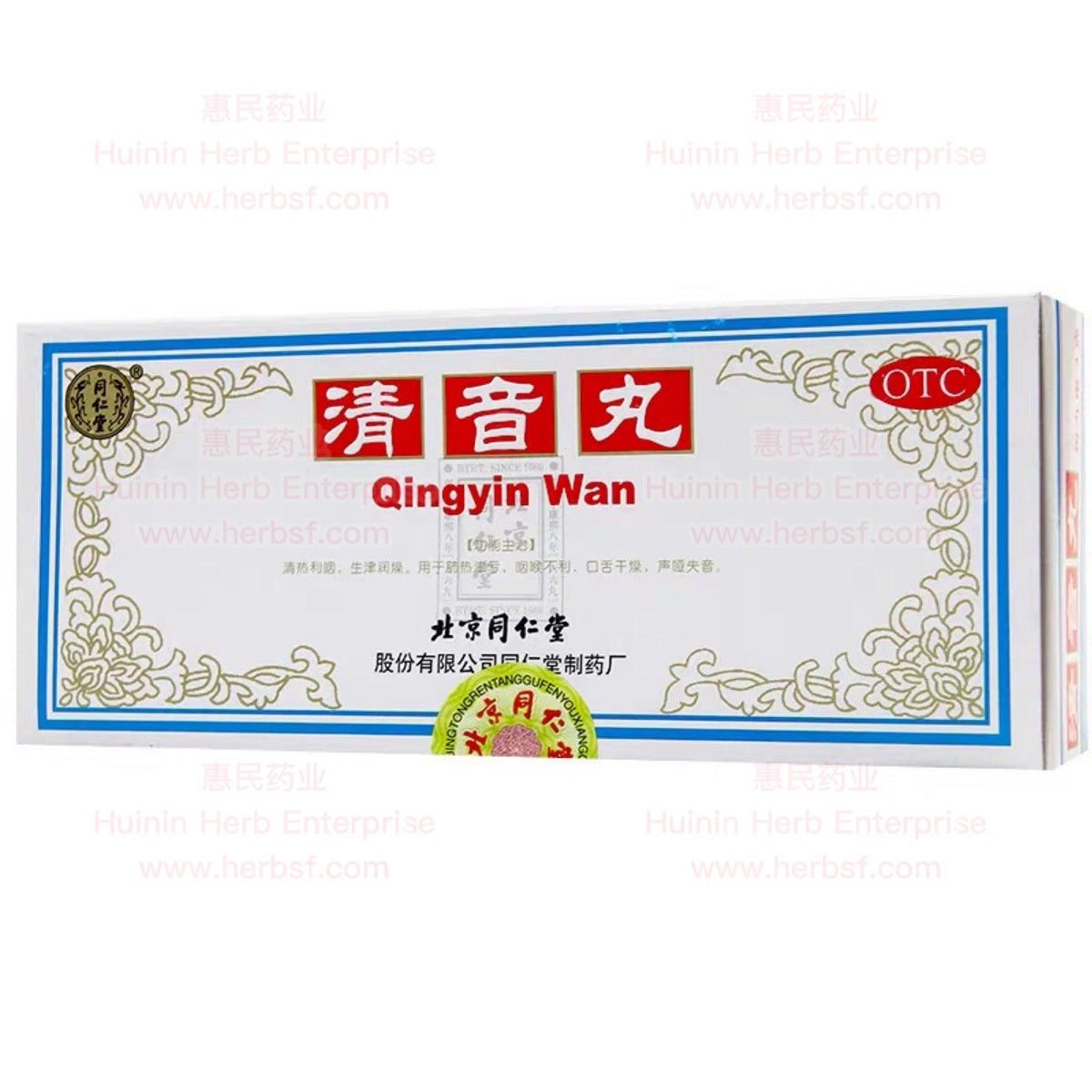 Qing Yin Wan (10 Pills) - Huimin Herb Online, LLC