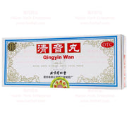Qing Yin Wan (10 Pills) - Huimin Herb Online, LLC