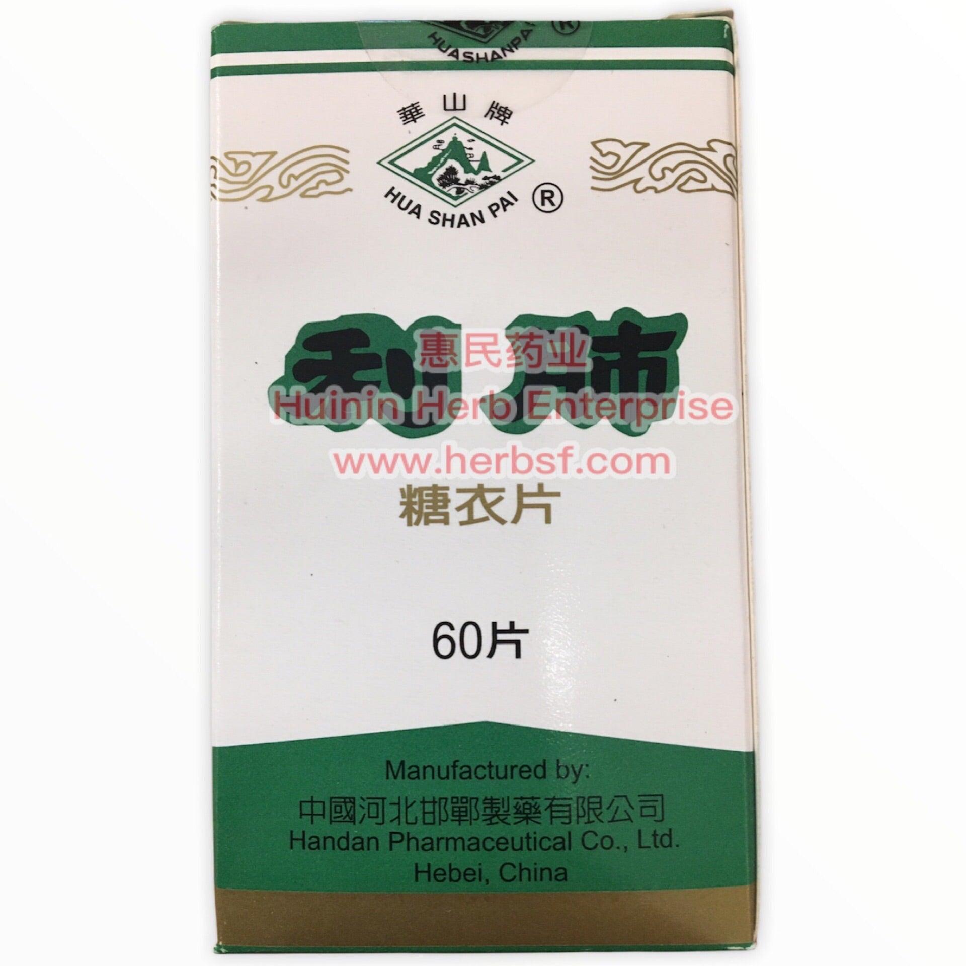 Li Fei Pian - Huimin Herb Online, LLC