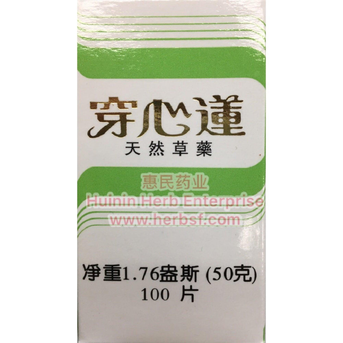 Chuan Xin Lian - Huimin Herb Online, LLC