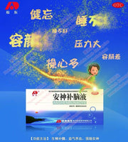 Anshen Bunao Ye - Huimin Herb Online, LLC