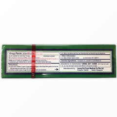 Fu Biao Qu Feng You - Huimin Herb Online, LLC