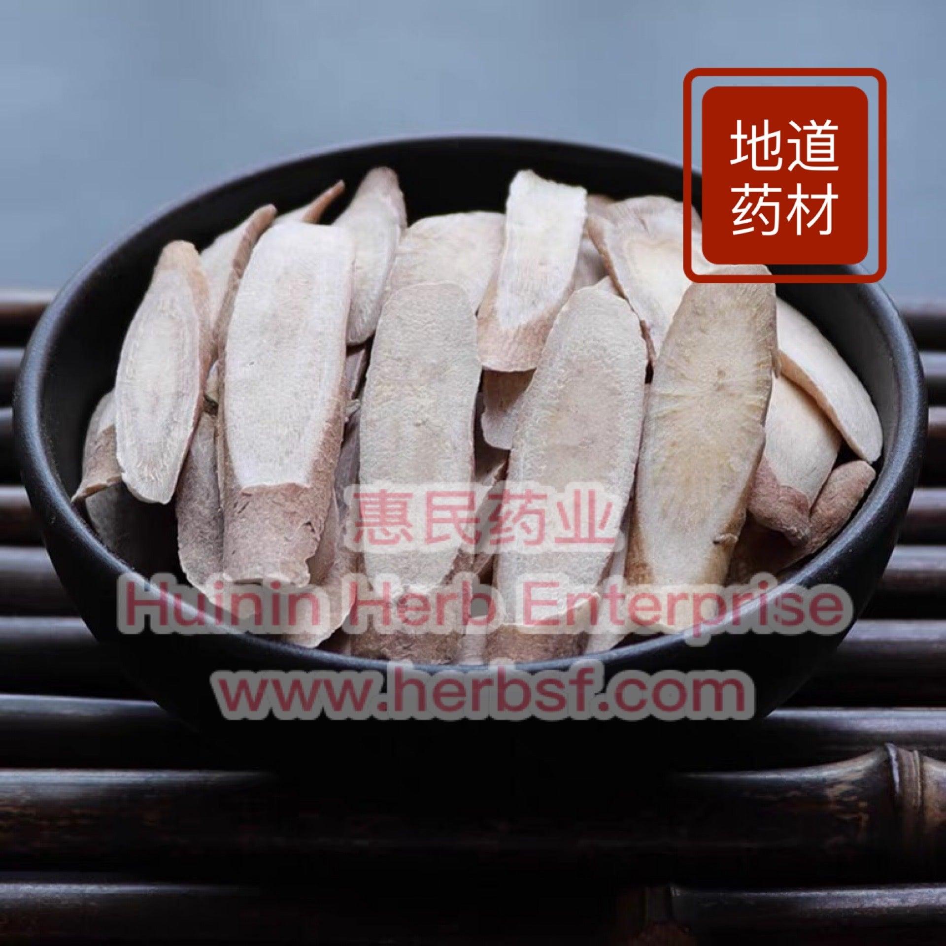 Bai Shao (White Peony Root) 4oz - Huimin Herb Online, LLC