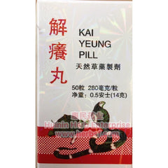 Kai Yeung Pill (50 Pills) - Huimin Herb Online, LLC