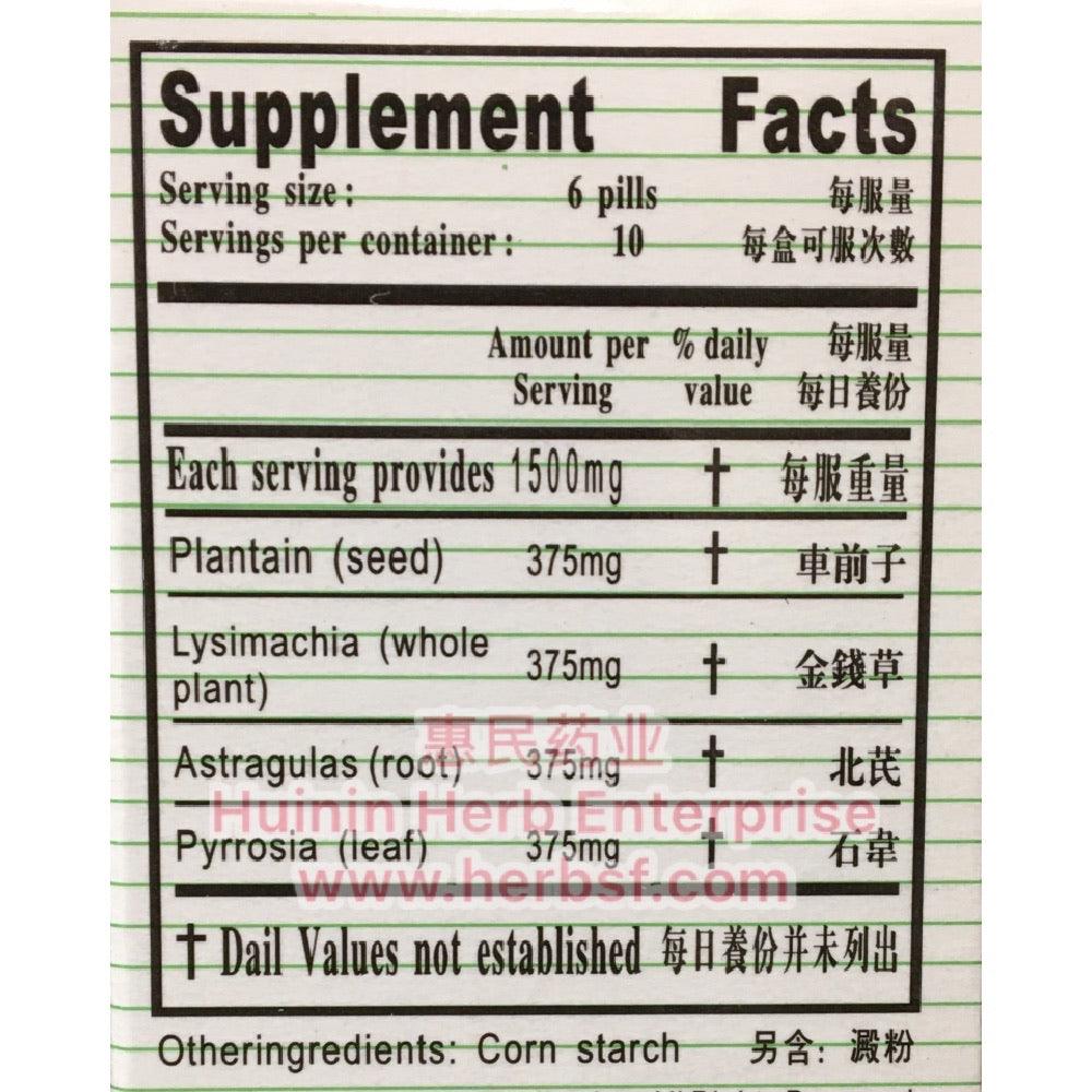 Urinary System Formula - Huimin Herb Online, LLC