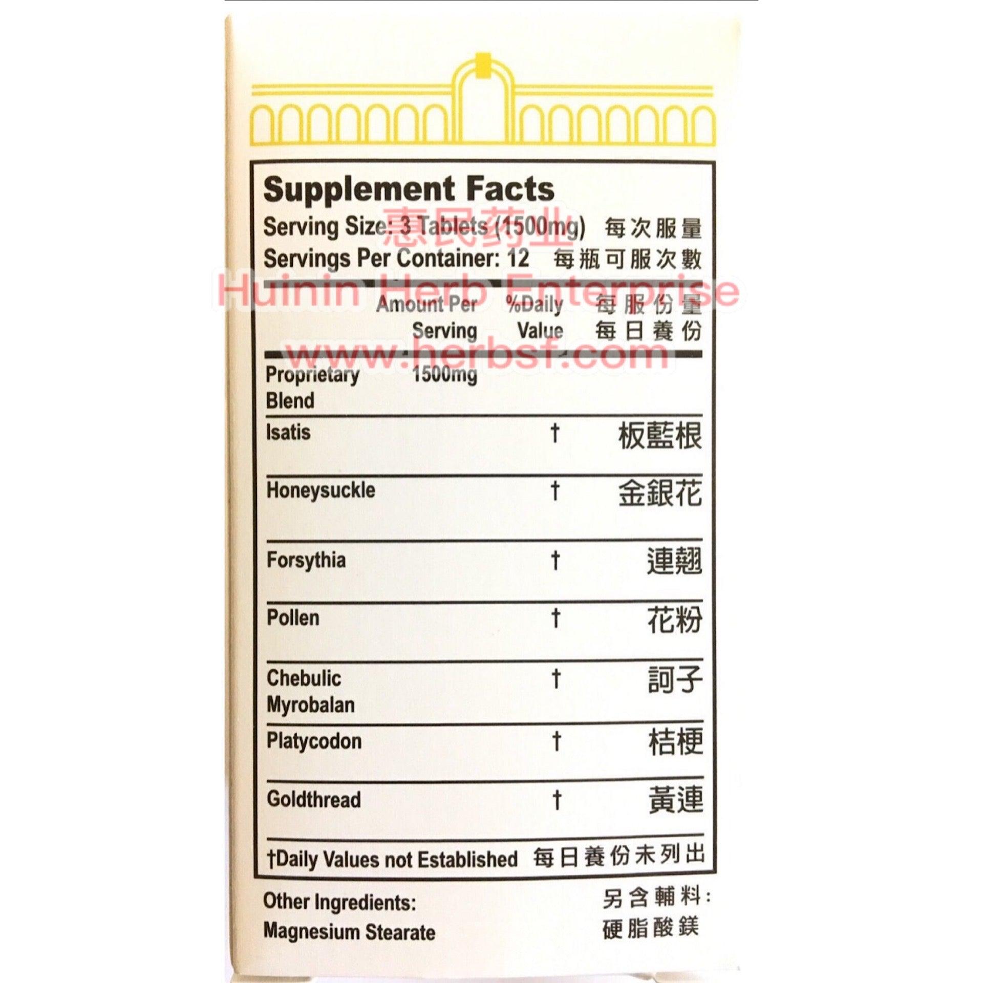 Houjiling Tablets - Huimin Herb Online, LLC