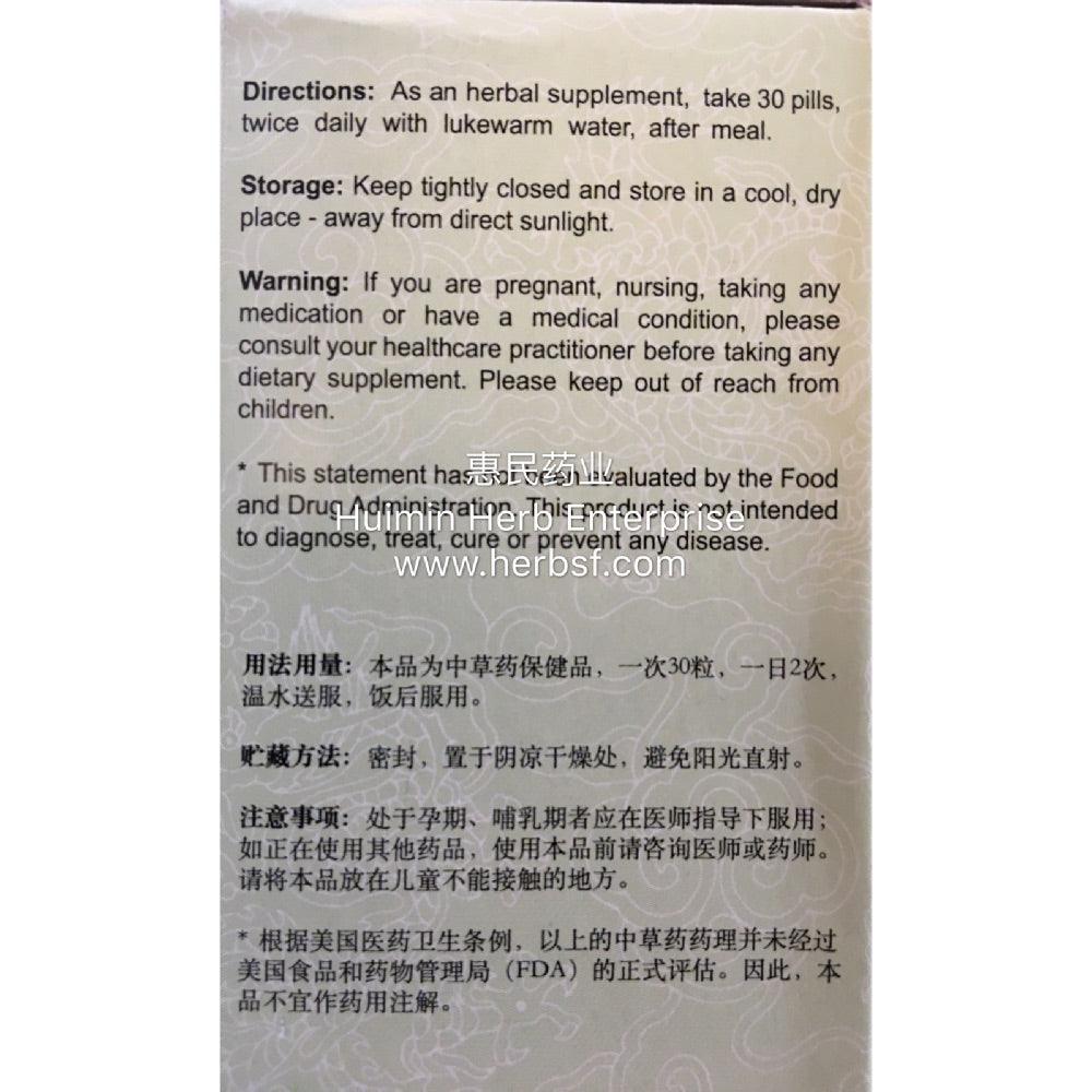 Beijing Tongrentang Zhibai Dihuang Wan Nourishing Yin & Reducing Fire 360pills - Huimin Herb Online, LLC