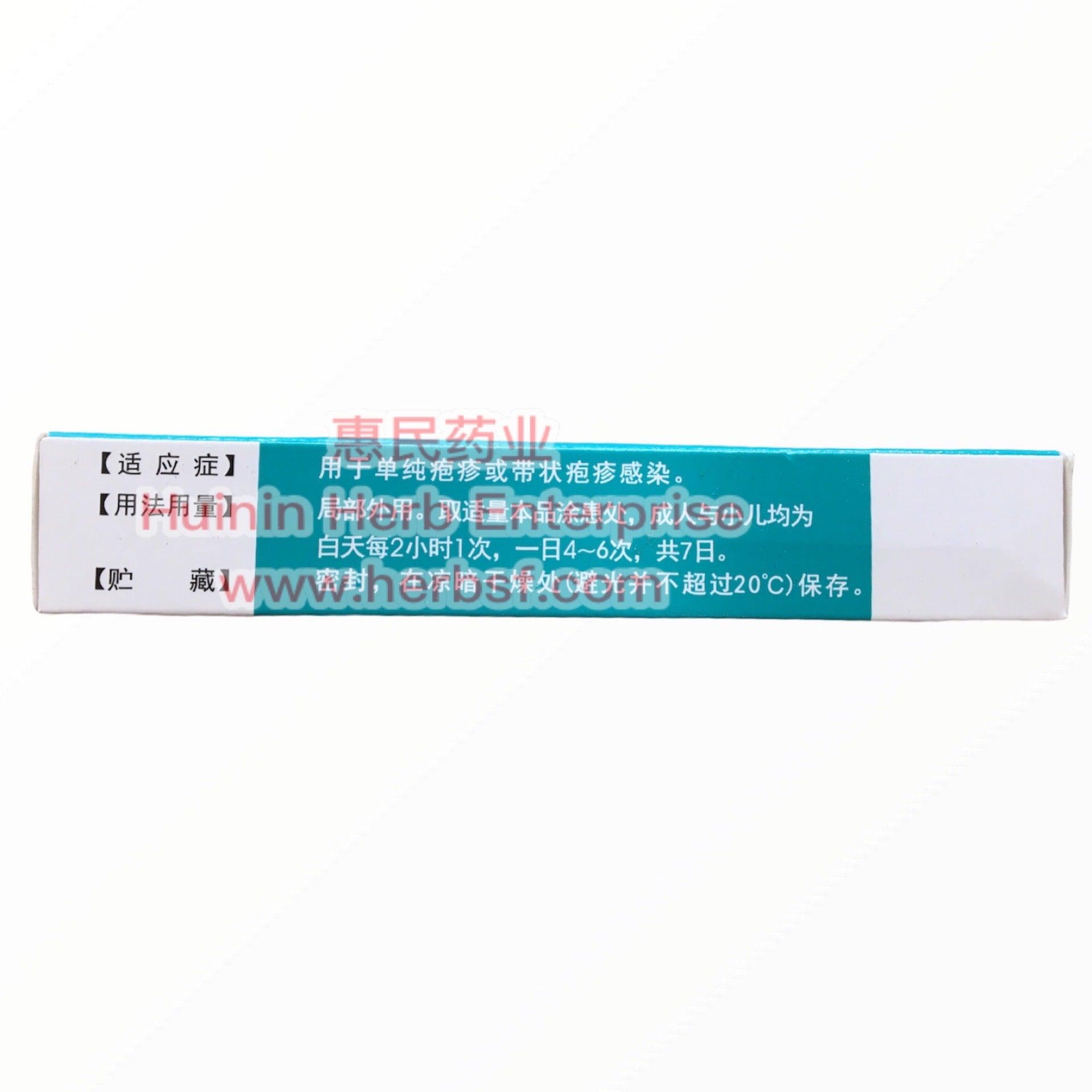 Axiluowei Rugao - Huimin Herb Online, LLC