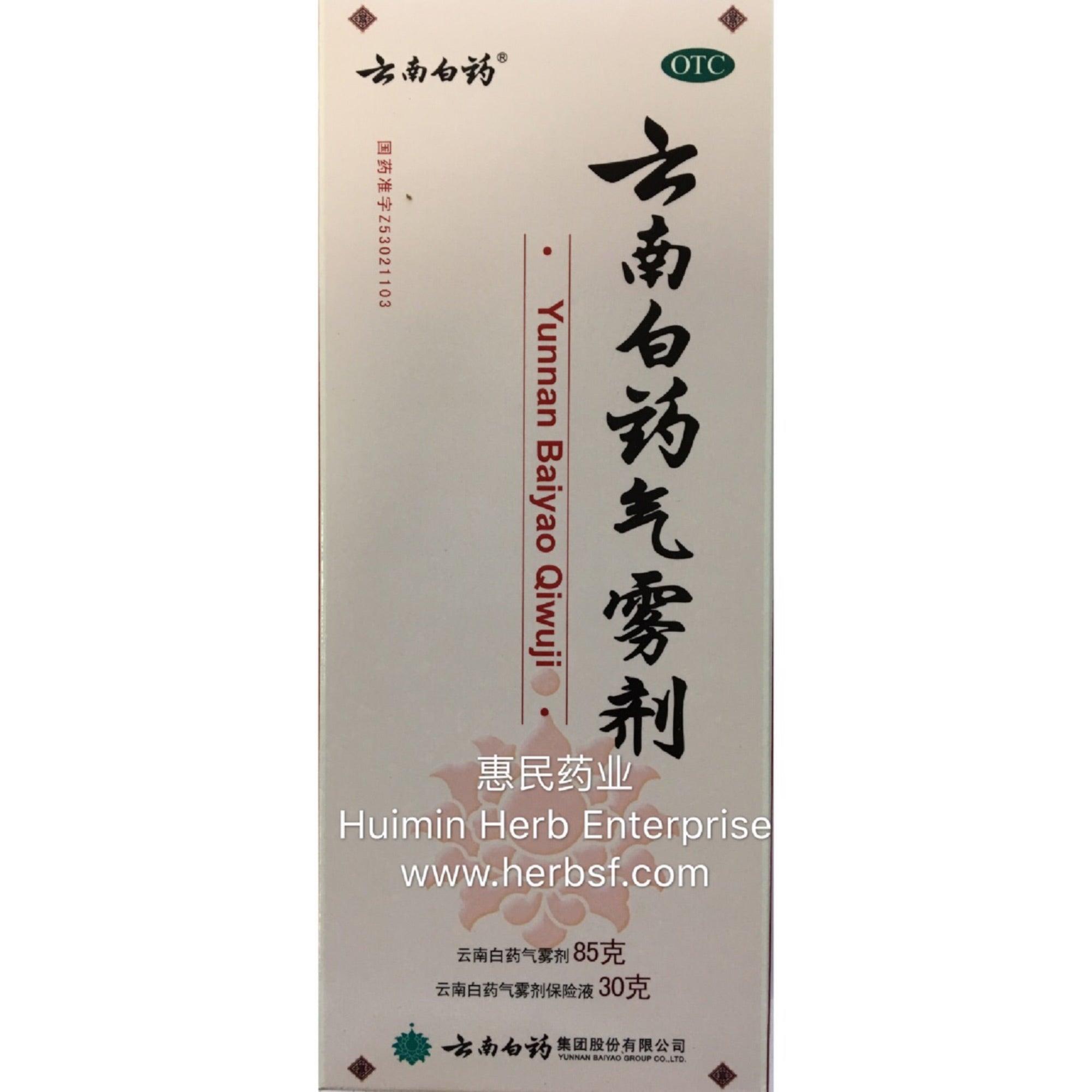 Yunnan Baiyao Qiwuji Pain Relief Spray 85g+30g