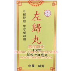 Yinourish Remedy Zuo Gui Wan - Huimin Herb Online, LLC